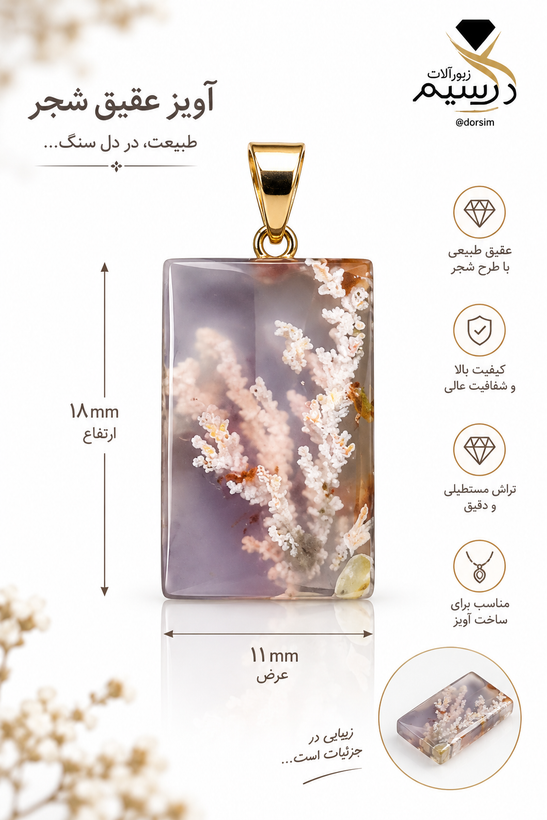 نگین عقیق منظرهای | تابلویی از برف و مه در دل سنگ 🤍✨