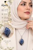 گردن آویز نقره با عقیق شجر معدنی
