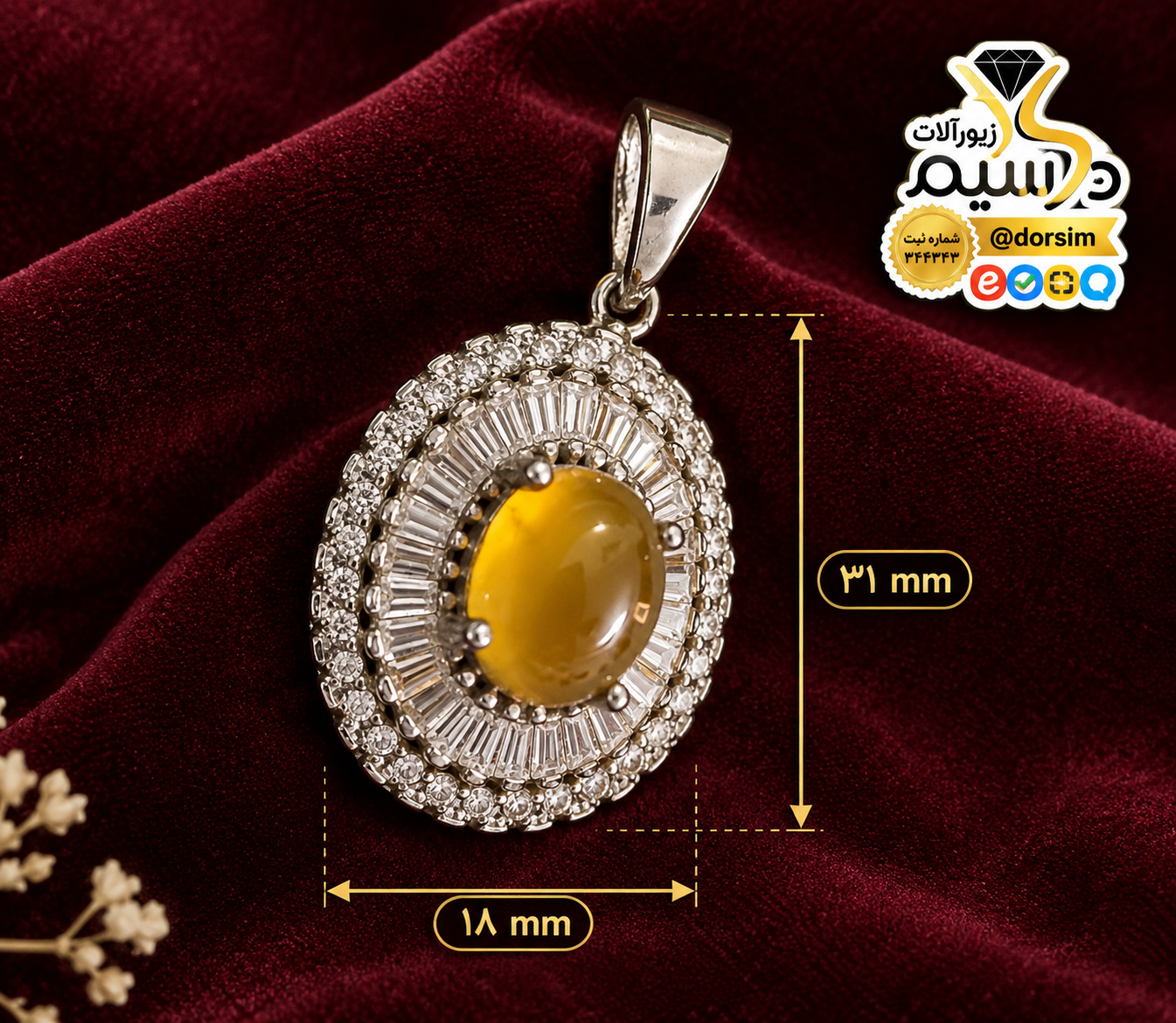 آویز نقره با عقیق زرد عسلی طبیعی با ضمانت مکتوب اصالت