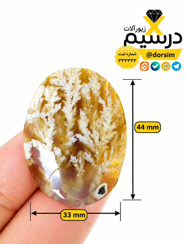 نگین عقیق شجر طبیعی با ضمانت مکتوب اصالت