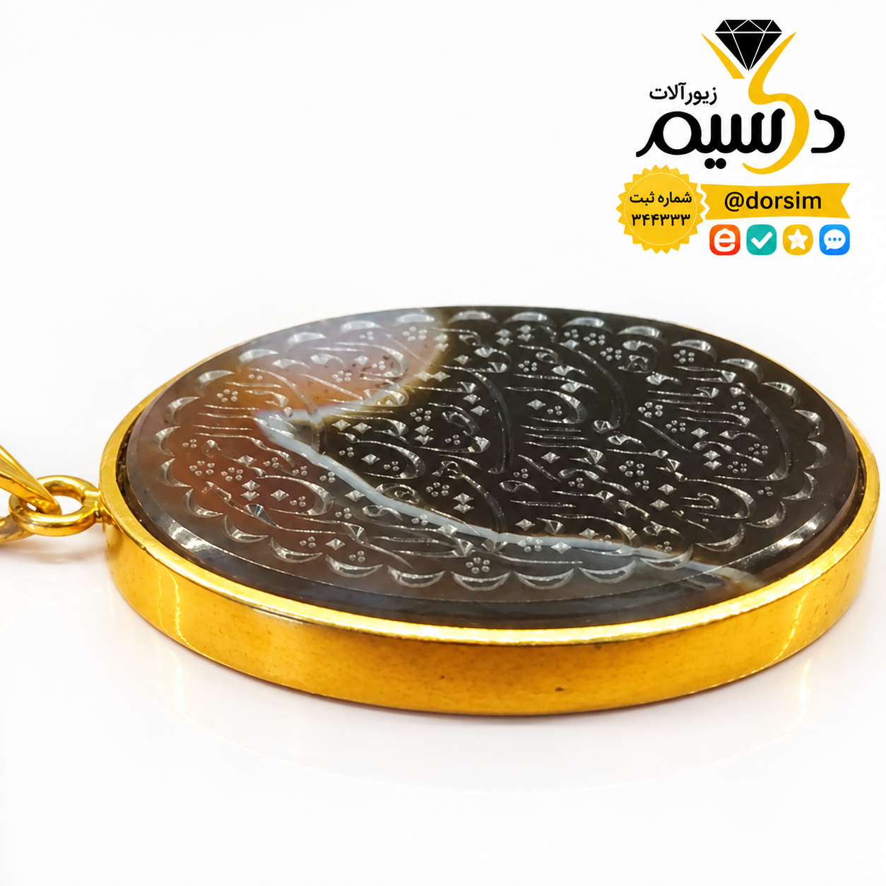 گردن آویز نقره زنانه با عقیق طبیعی، حکاکی آیه شریف ان یکاد ،با ضمانت مکتوب اصالت.برند دُرسیم