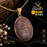 گردن آویز نقره زنانه با عقیق طبیعی، حکاکی آیه شریف ان یکاد ،با ضمانت مکتوب اصالت.برند دُرسیم
