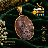 گردن آویز نقره زنانه با عقیق طبیعی، حکاکی آیه شریف ان یکاد ،با ضمانت مکتوب اصالت.برند دُرسیم