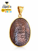 گردن آویز نقره زنانه با عقیق طبیعی، حکاکی آیه شریف ان یکاد ،با ضمانت مکتوب اصالت.برند دُرسیم