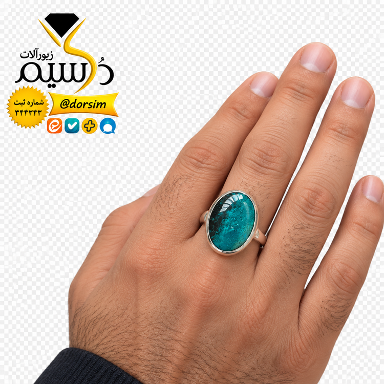 انگشتر نقره مردانه زنانه عقیق آبی فیروزه ای صددرصد طبیعی و معدنی و کمیاب با ضمانت مکتوب اصالت.برند دُرسیم