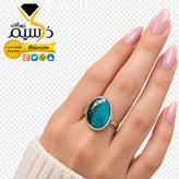 انگشتر نقره مردانه زنانه عقیق آبی فیروزه ای صددرصد طبیعی و معدنی و کمیاب با ضمانت مکتوب اصالت.برند دُرسیم