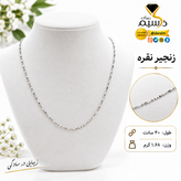 زنجیر نقره زنانه ظریف و مینیمال