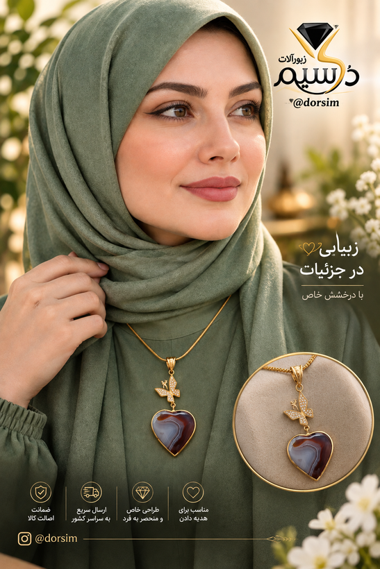 آویز زنانه عقیق قلبی با پروانه طلایی | نقره با آبکاری طلا