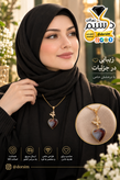 آویز زنانه عقیق قلبی با پروانه طلایی | نقره با آبکاری طلا