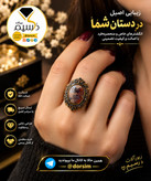 انگشتر استیل رنگ ثابت زنانه عقیق شجر صددرصد طبیعی با ضمانت مکتوب اصالت.برند دُرسیم