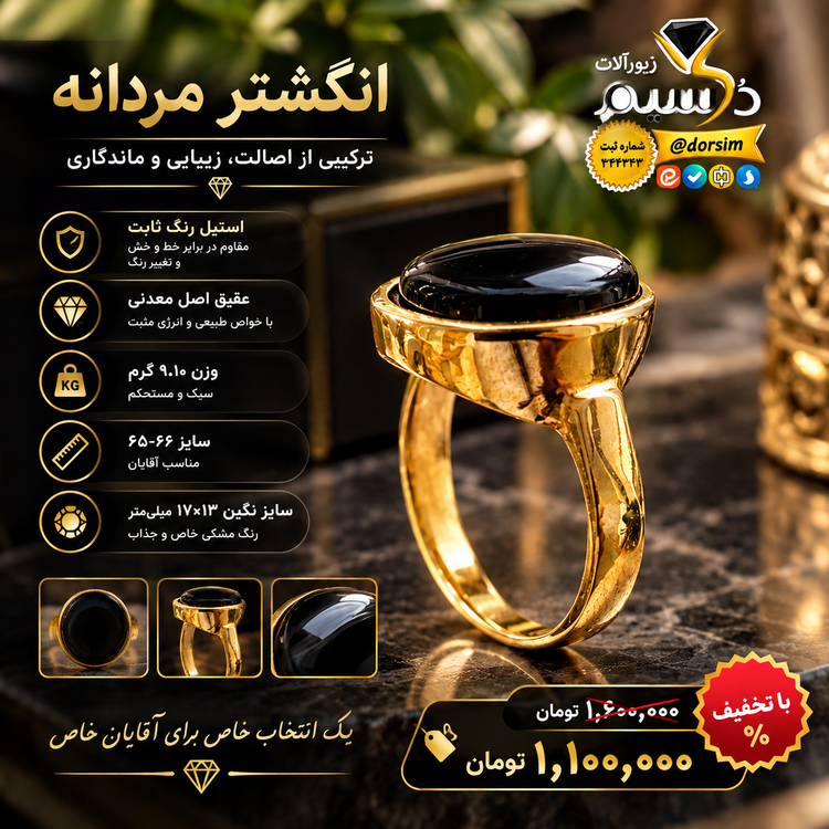 نگشتر مردانه استیل با نگین عقیق مشکی اصل | دُرسیم