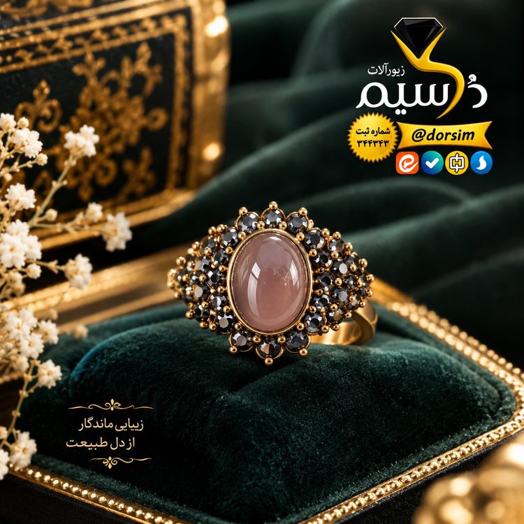 انگشتر استیل رنگ ثابت زنانه عقیق سوسنی صددرصد طبیعی با ضمانت مکتوب اصالت . برند دُرسیم