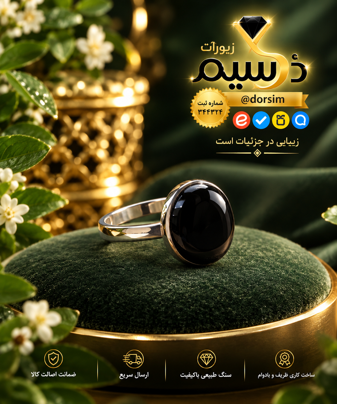 انگشتر اسپرت استیل با نگین عقیق مشکی اصل | دُرسیم