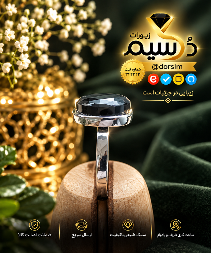 انگشتر اسپرت استیل با نگین عقیق مشکی اصل | دُرسیم