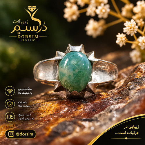 انگشتر نقره مردانه عقیق سبز فیروزه ای .با ضمانت مکتوب اصالت.بذند دُرسیم