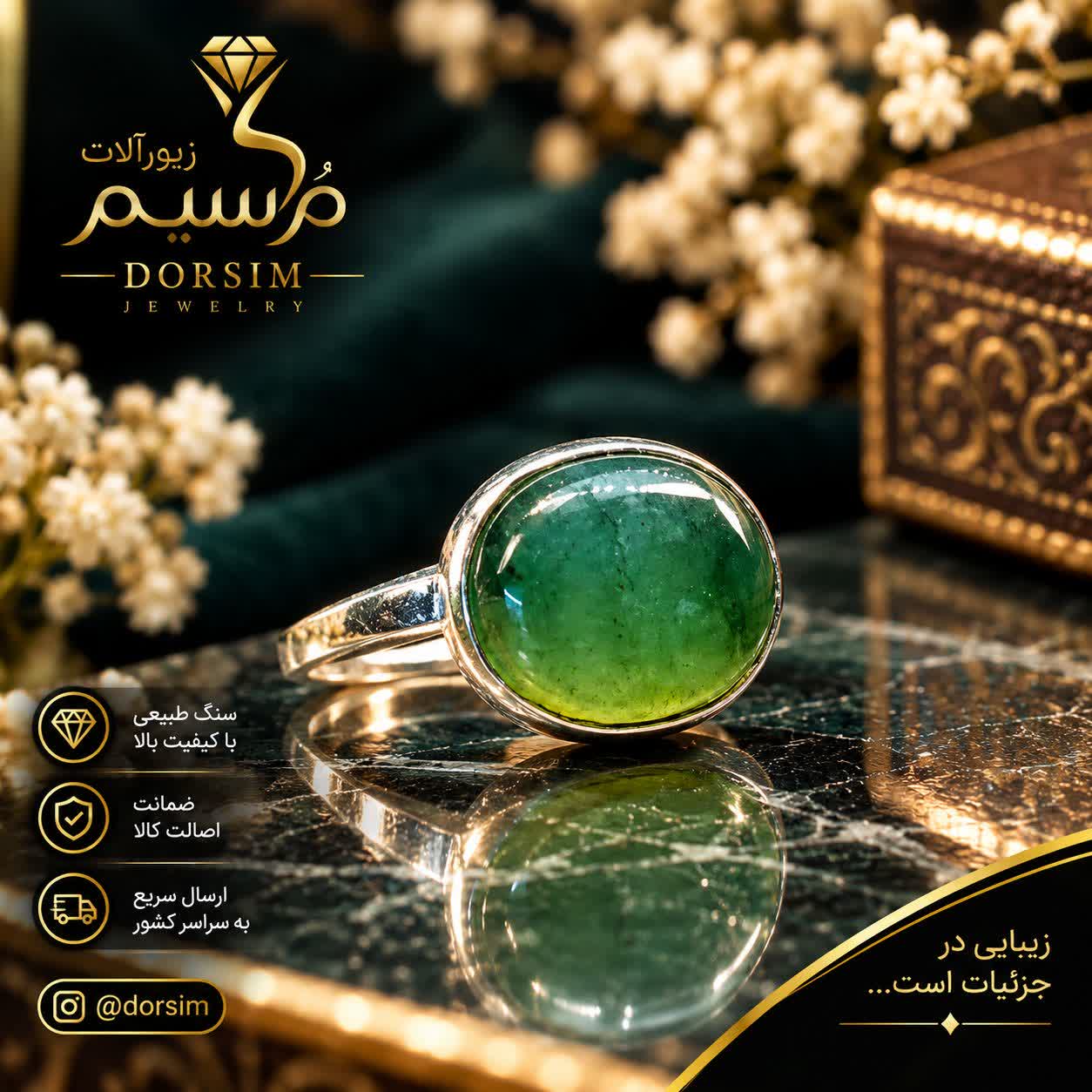 انگشتر اسپرت نقره با نگین عقیق سبز زیتونی اصل | دُرسیم