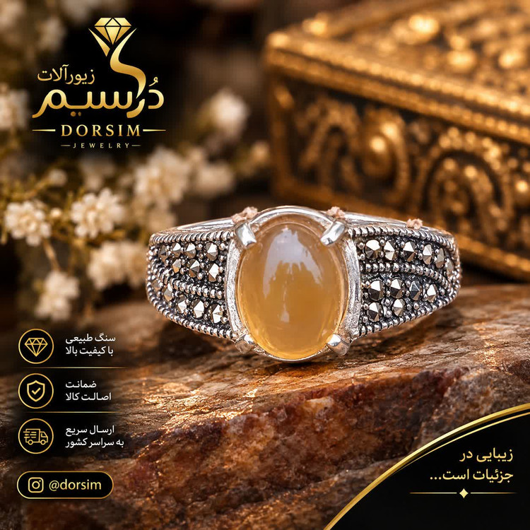 انگشتر زنانه نقره با نگین عقیق عسلی اصل | دُرسیم