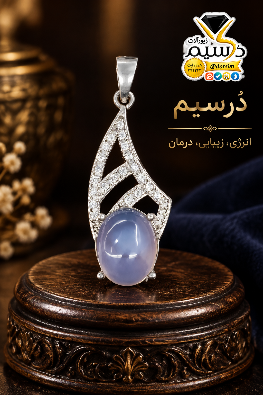 آویز زنانه نقره عقیق سوسنی اصل | دُرسیم